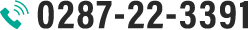 TEL 0287-22-3391